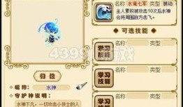水神技能爆料最新,揭秘神秘技能，畅游水界新篇章