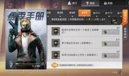 和平精英ss五赛季手册爆料视频,精彩爆料抢先看