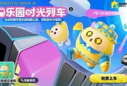 蛋仔派对最新新爆料,神秘新玩法即将上线，惊喜不断！