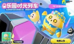 蛋仔派对最新新爆料,神秘新玩法即将上线，惊喜不断！