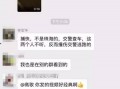 微信群爆料视频,一窥事件背后真相