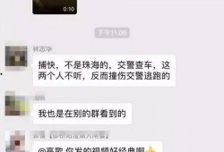 微信群爆料视频,一窥事件背后真相