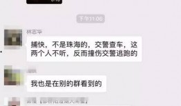 微信群爆料视频,一窥事件背后真相