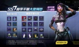 ss 2赛季手册皮肤爆料视频,视觉盛宴与神秘揭晓