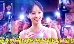 选妃爆料网红是谁啊视频,视频背后的惊人真相