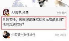 卓伟爆料整个娱乐圈