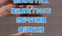 视频号主播爆料怎么处理,如何巧妙处理信息，引发热议