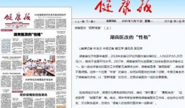 湖南农村爆料新闻报道最新,揭秘当地村民生活现状与困境