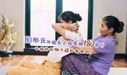 泰国按摩电影在线观看