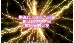 爱之火在线观看,燃烧的情感之旅