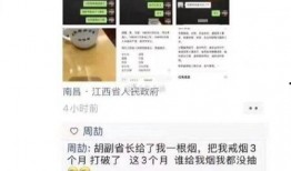 朋友圈最新爆料