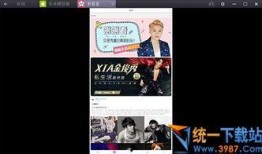 最新直播爆料新闻视频下载,最新新闻视频下载全解析