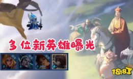 新英雄爆料最新视频,视频爆料揭示神秘角色技能与背景