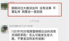 微信群爆料视频,一窥事件背后真相