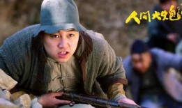 人间大炮2在线观看