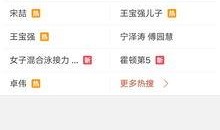 胖宝最新爆料新闻,最新爆料新闻背后的惊人真相