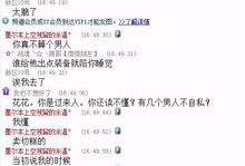 吃瓜王最新事件爆料八卦