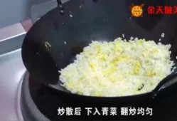 在线观看蛋炒饭
