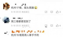 地震新闻爆料,多地民众紧急避险！