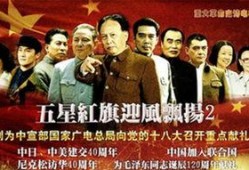 五星红旗爆料视频大全,震撼瞬间，见证民族自豪