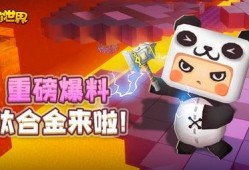 迷你世界新闻大爆料,神秘新内容即将揭晓，玩家狂欢盛宴即将开启！