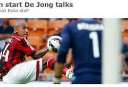 荷兰足球爆料最新消息