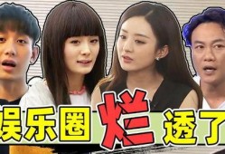 娱乐圈内幕爆料介绍