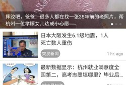 负面爆料杭州新闻事件最新,最新负面爆料引发社会关注