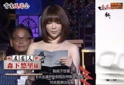 日本娱乐界爆料女星,神秘女星身份大揭秘！