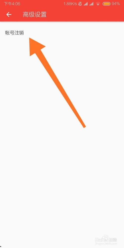 吃瓜娱乐账号怎么注销,揭秘吃瓜娱乐账号注销全攻略